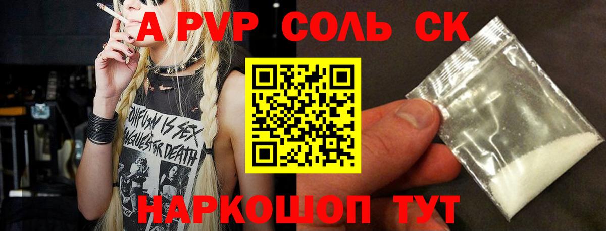 Alpha PVP крисы CK  Вход с VPN  Alfa_PVP Соль  APVP  A PVP Crystall  Балтийск 