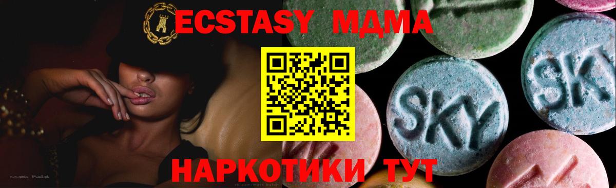 Балтийск  Ecstasy 280мг  Экстази VHQ  Вход с VPN 