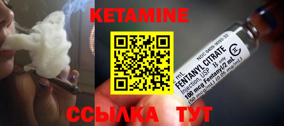 Кетамин ketamine  гидра как войти  Балтийск  Вход с VPN 