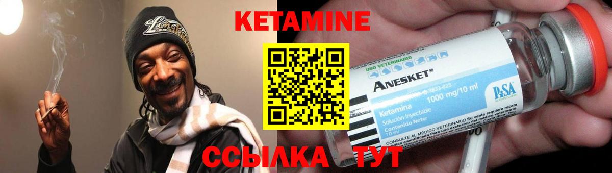 КЕТАМИН VHQ Балтийск