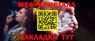 мефедрон мука Рузаевка