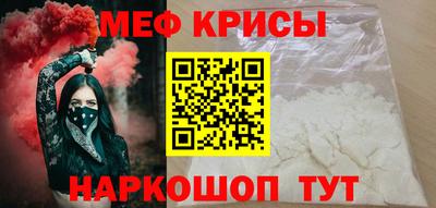 мефедрон мука Рузаевка