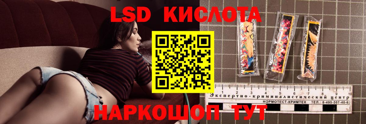 Лсд 25 экстази кислота Балтийск