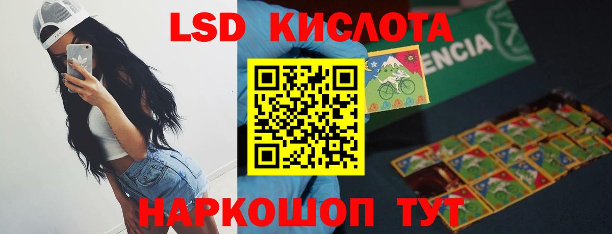 Балтийск  LSD-25 экстази ecstasy  Вход с VPN  Лсд 25 экстази кислота 