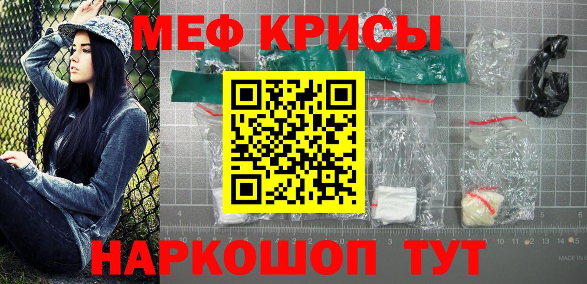 МЕФ mephedrone  Вход с VPN  Мефедрон  Балтийск  МЕФ кристаллы 