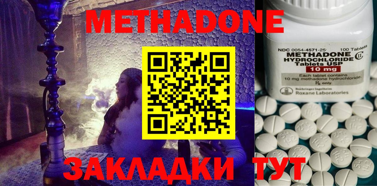 Метадон белоснежный Балтийск