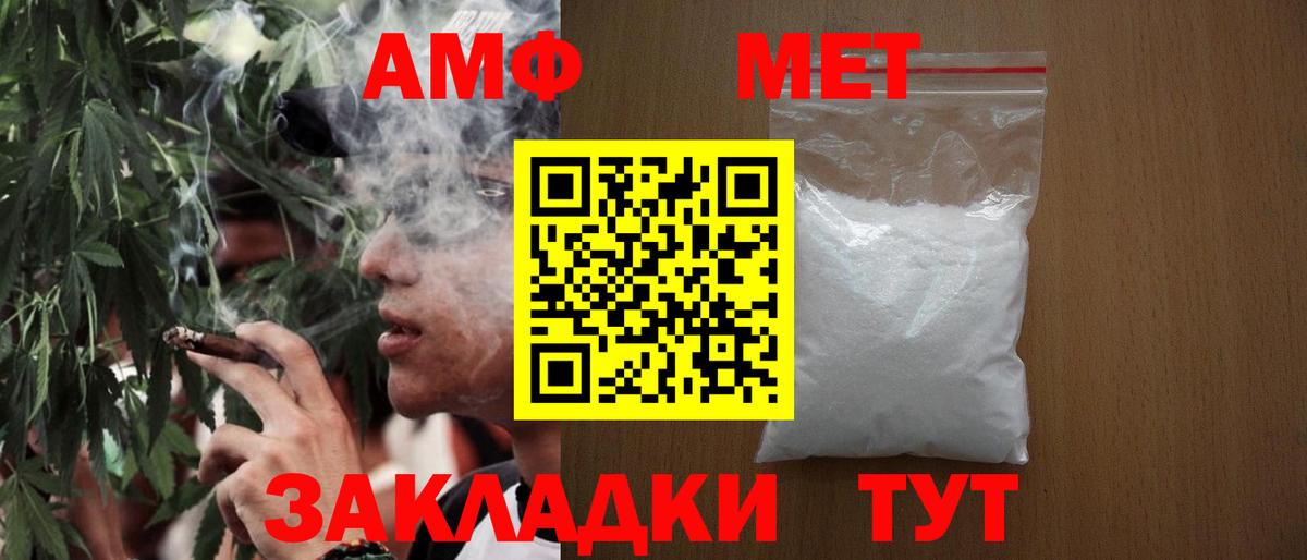 МЕТАМФЕТАМИН Methamphetamine  Вход с VPN  Первитин  Балтийск  МЕТАМФЕТАМИН Methamphetamine 