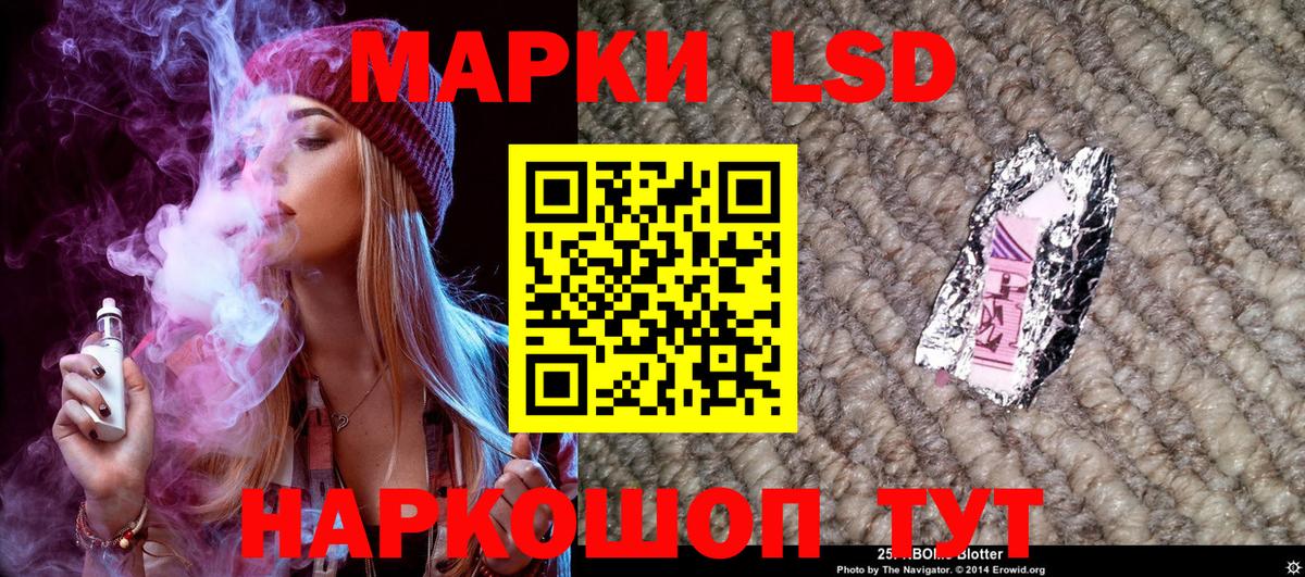 Марки NBOMe 1500мкг Балтийск