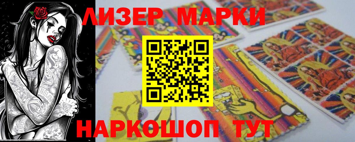 Балтийск  Марки 25I-NBOMe 1,8мг  Вход с VPN 