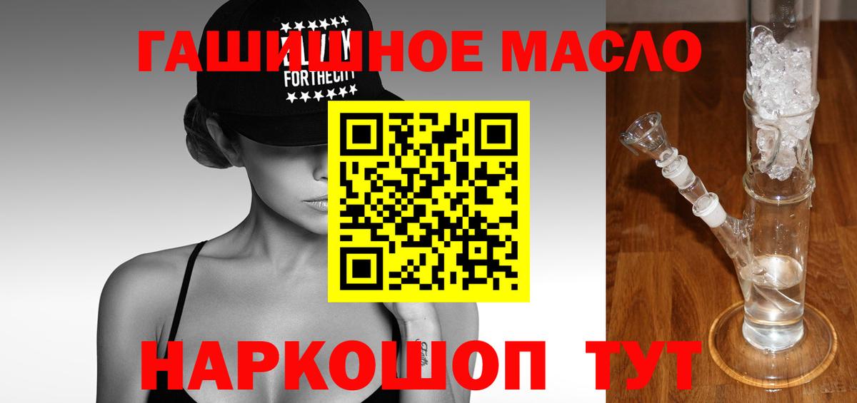 Дистиллят ТГК вейп  Вход с VPN  Дистиллят ТГК концентрат  Балтийск 